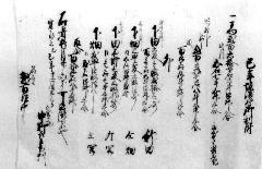 Foto: Documentos da Família Ichimura 1