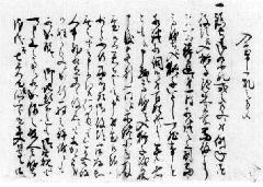 Foto: Documentos da Família Ichimura 108