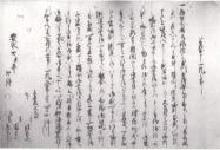 Foto: Documentos da Família Ashikawa 10