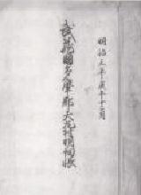 Foto: Documentos da Família Ashikawa 152