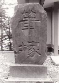Foto: Penhasco de Fude na Santidade de Anazawa