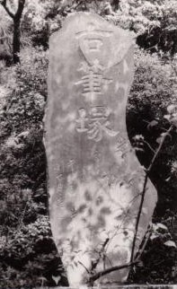Foto: Monumento aos Escritores do Myokaku-ji