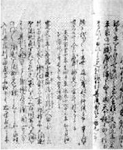Foto: Breve história de Hokushin Myoken Son