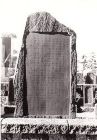 Foto: Monumento em homenagem a Shoutoku