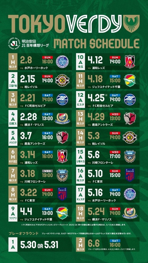 Foto: Calendário de Jogos do Tokyo Verdy
