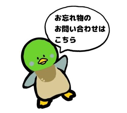 Formulário de consulta para objetos perdidos está aqui (link externo, abre em nova janela)