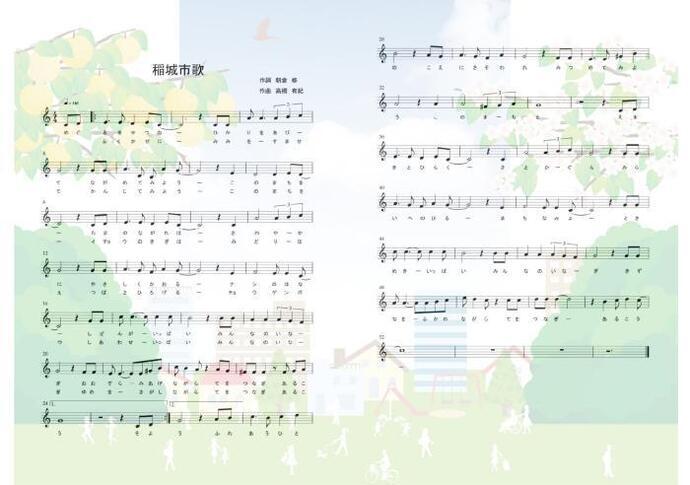 Foto: Partitura da Canção da Cidade de Inagi