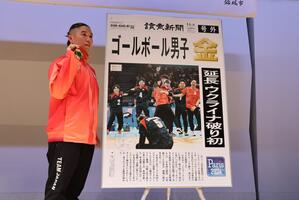 Foto: Artigo especial do jornal e atleta Hagiwara