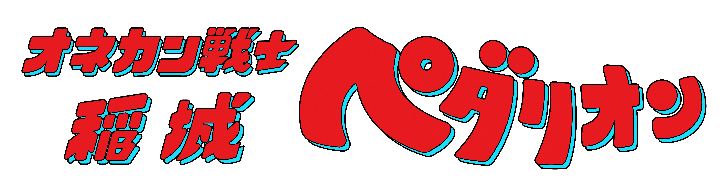 Ilustração: Logo do Guerreiro Onakan Inagi Pedalion