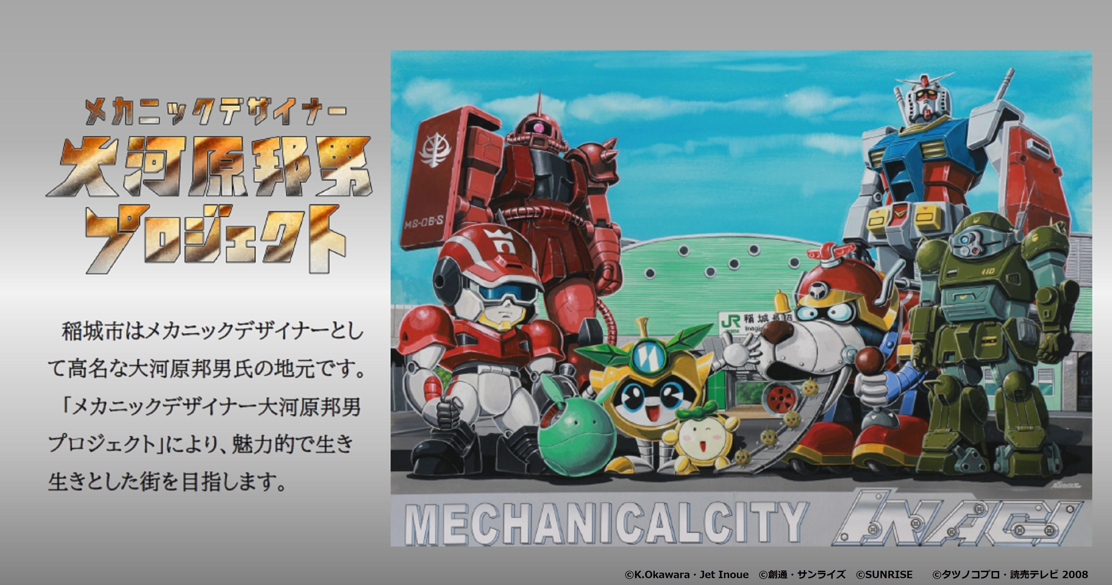 Título do Site do Projeto do Designer Mecânico Kunio Okawara