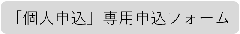 Formulário de inscrição exclusivo para "Inscrição Individual" (link externo - abre em nova janela)