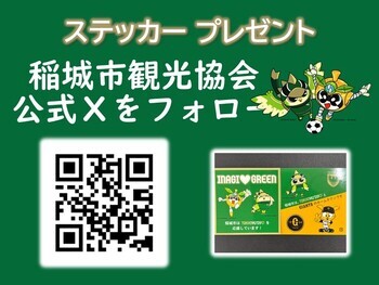 Código QR oficial da Associação de Turismo de Inagi (link externo - abre em nova janela)