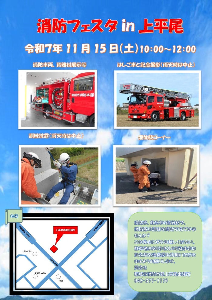 Folheto do Festival de Bombeiros