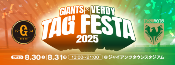 Imagem: Festa de Dupla GIANTS e VERDY