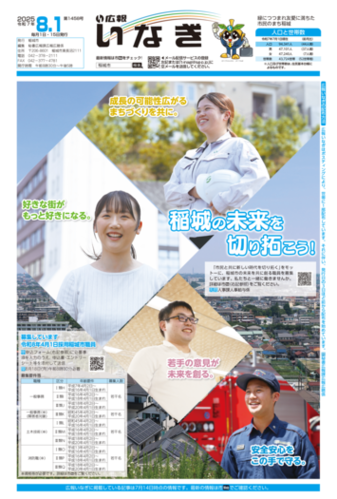 Imagem: Capa da edição de 1º de agosto de 2025