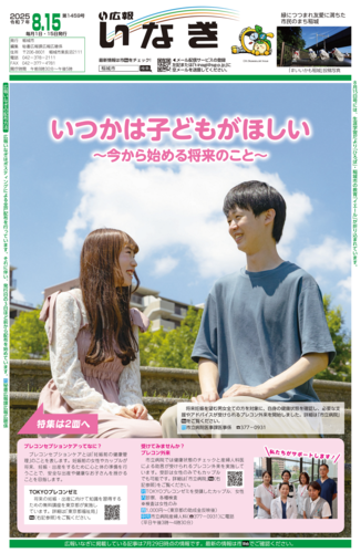 Imagem: Capa da edição de 15 de agosto de 2025