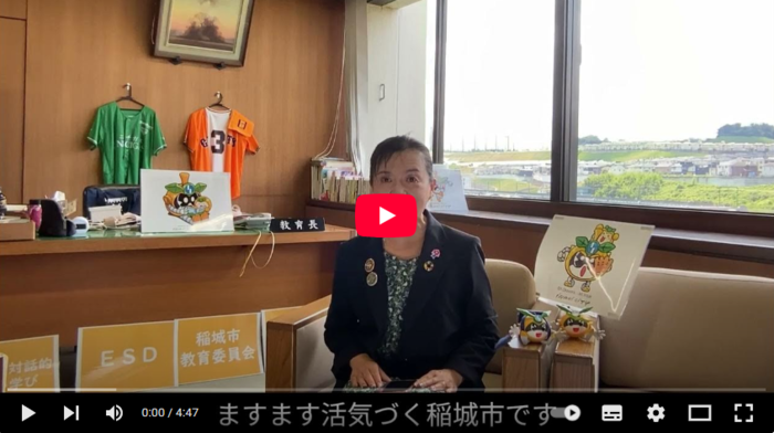 Apresentação em vídeo do Quarto Plano Básico para a Promoção da Educação da Cidade de Inagi!