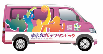 Imagem 2 do Caravana dos Jogos Paralímpicos