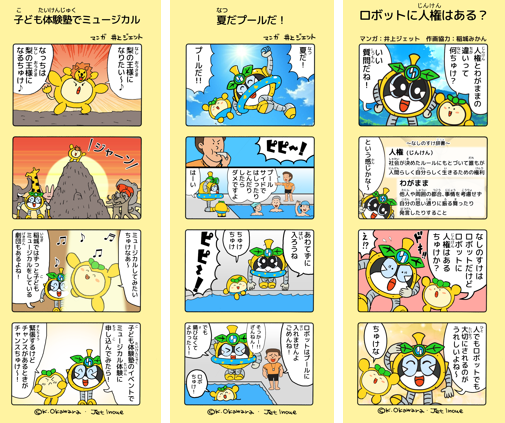 Imagens dos episódios 143, 144 e 149 de "Inagi Nashinosuke vai"