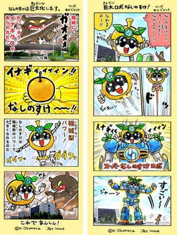 Imagens dos episódios 8 e 10 de "Inagi Nashinosuke vai"