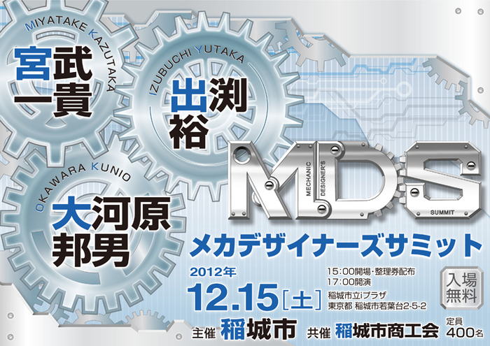 Imagem da frente do folheto