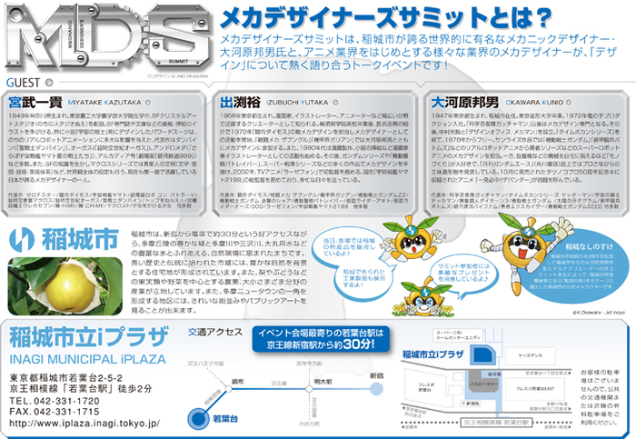 Imagem do verso do folheto