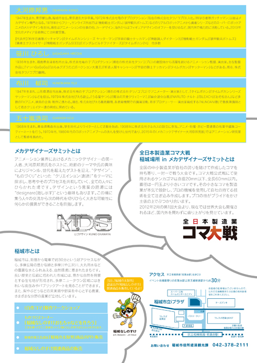 Imagem do verso do folheto