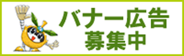 招募橫幅廣告