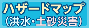 災害風險地圖 風災與土石流災害