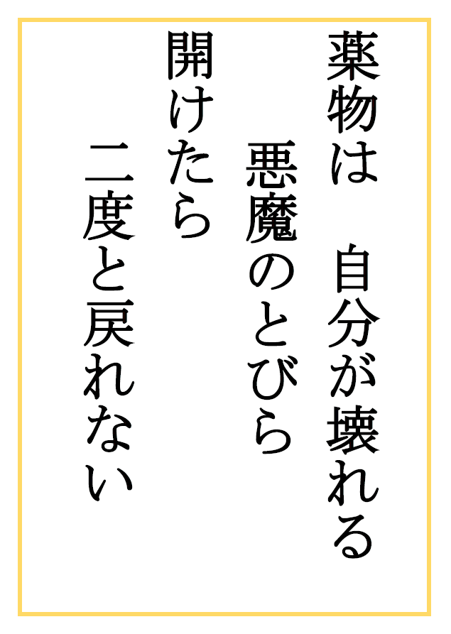 照片：稻城第三中學1年 小俣 咲的作品