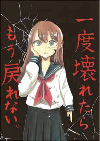 照片：稻城第六中學3年 世古 彩夏的作品