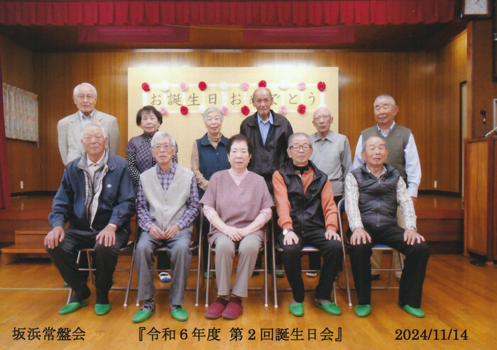坂濱生日會