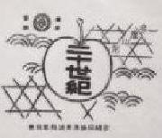 照片:梨的包裝紙