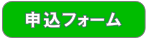 2024年度 第34屆日美親善稻城市民高爾夫大賽報名表格(外部連結・將在新視窗開啟)