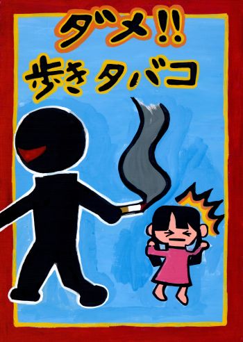 照片：路上等吸煙禁止部門作品