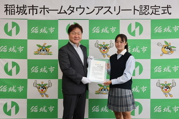 朝生選手認證儀式