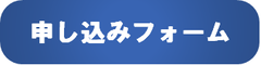 申請表單(外部連結・在新視窗中開啟)