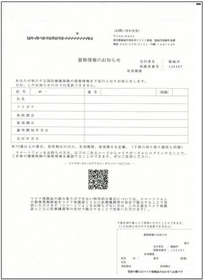 圖片：資格資訊通知