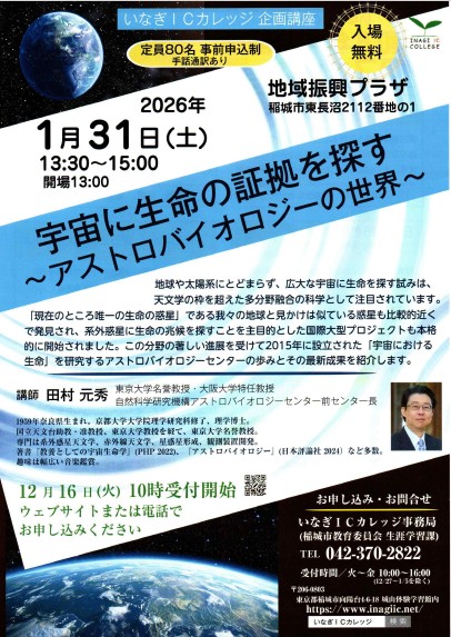 企劃講座的傳單