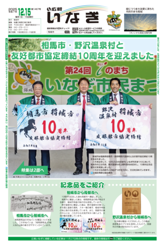 圖片：2025年12月15日號封面