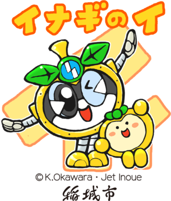 做「稻城的I」的稻城納西之助