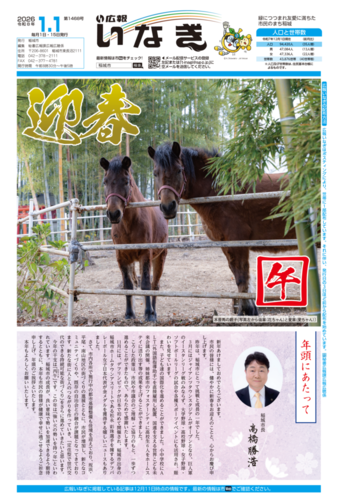 圖片：2025年12月15日號封面