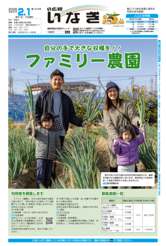 圖片：2026年2月1日號封面