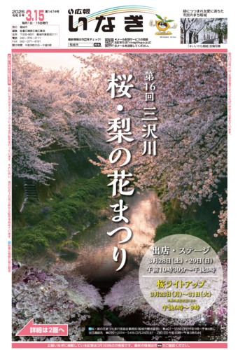 ALT：2026年3月15日號封面