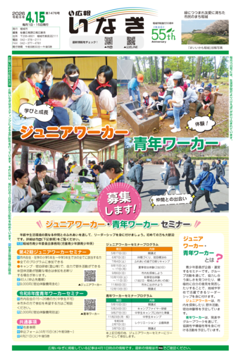 ALT：2026年4月15日號封面