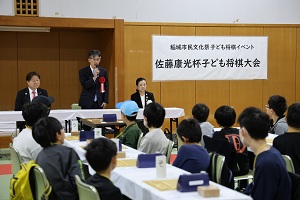 佐藤康光杯兒童將棋大賽