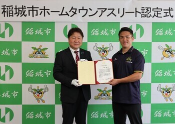 故鄉運動員認證儀式