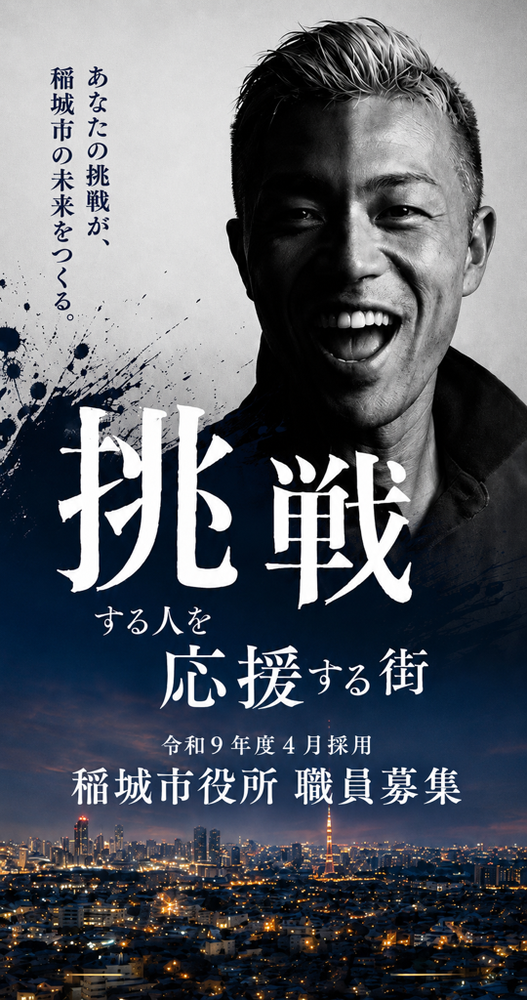 圖片:招募手冊封面
