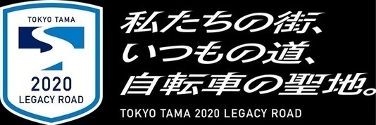 我們的城市，熟悉的道路，自行車的聖地。（外部連結・在新視窗中開啟）