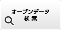 開放數據搜尋